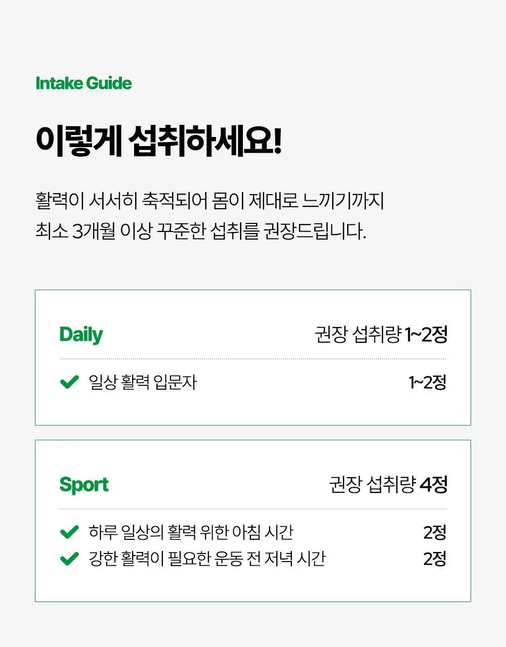 [김종국PICK]익스트림 블랙마카 1800mg*120정 (1개월분) 상세페이지 40